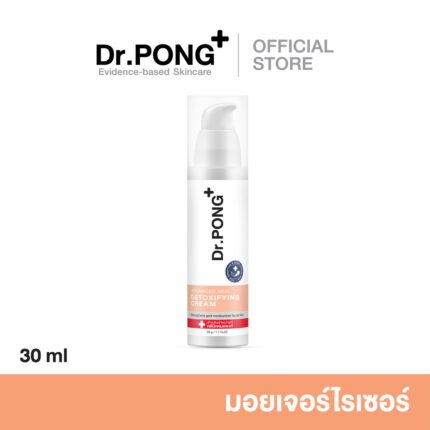 Dr. Pong Advanced Skin Detoxifying Cream ครีมพักหน้า บำรุงผิวหน้า หน้าใส